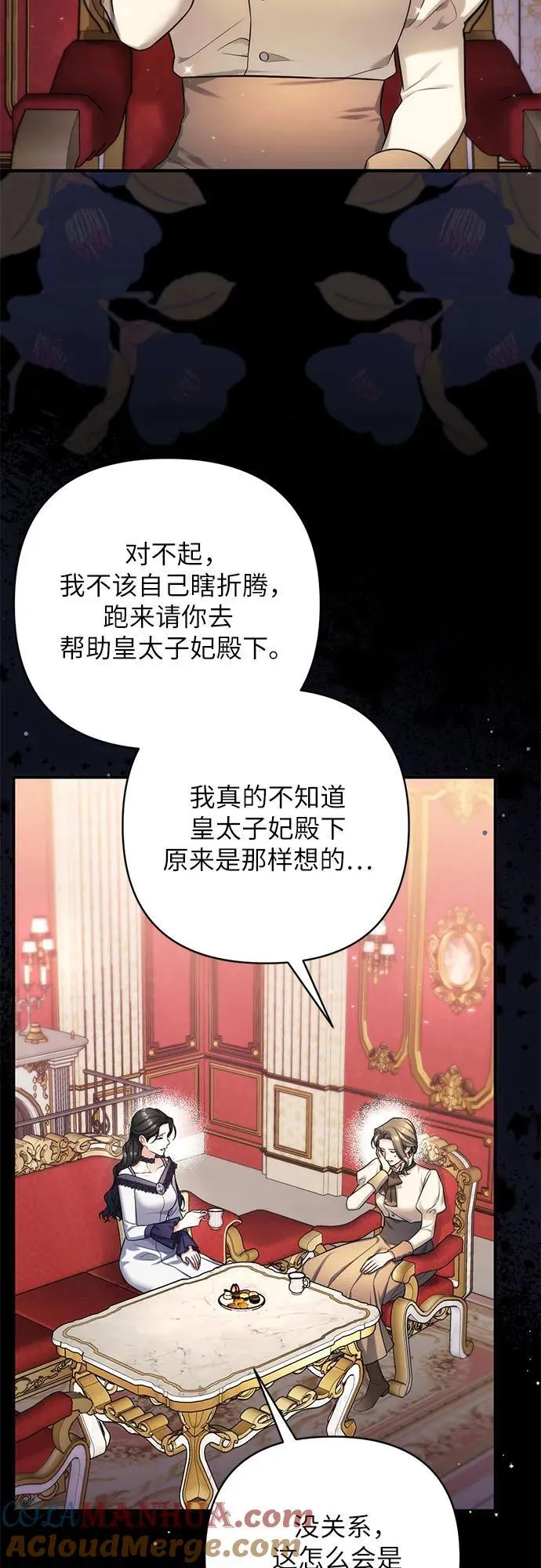第63话 第28页