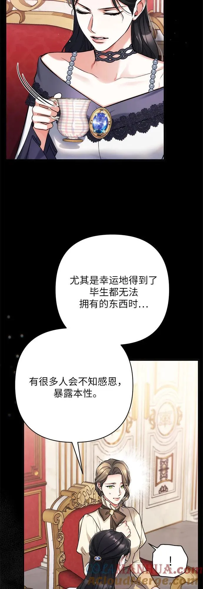 第63话 第31页