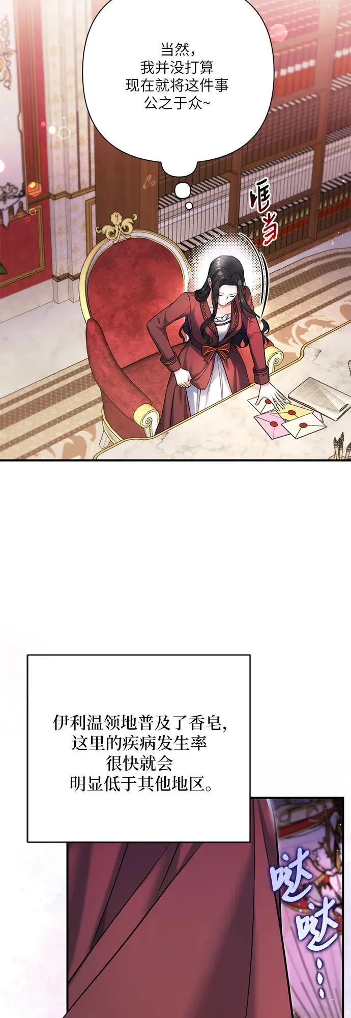 第63话 第36页