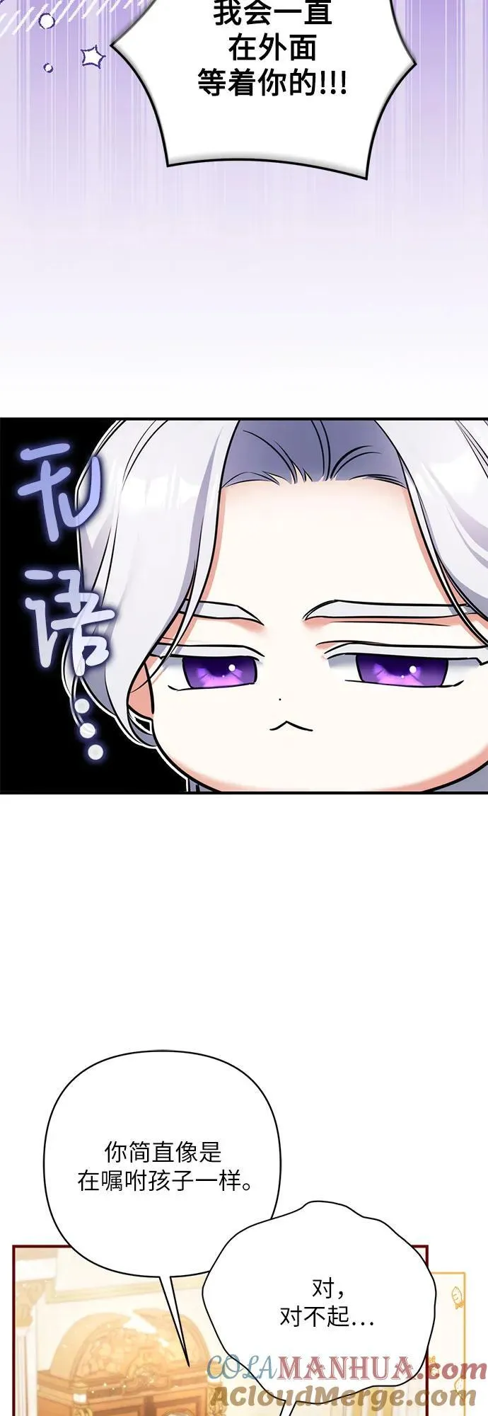 第63话 第43页