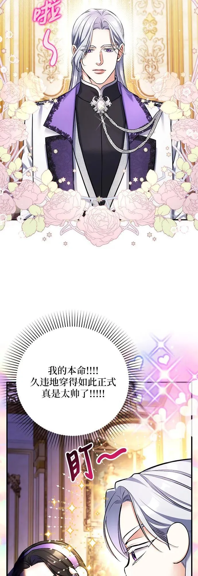 第63话 第45页