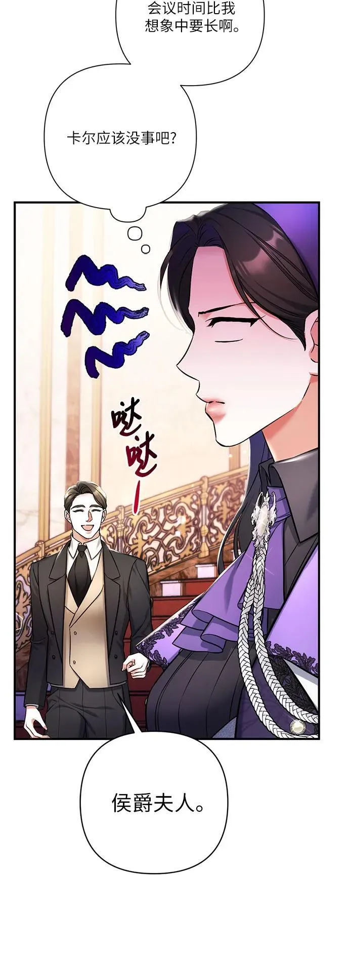 第63话 第53页