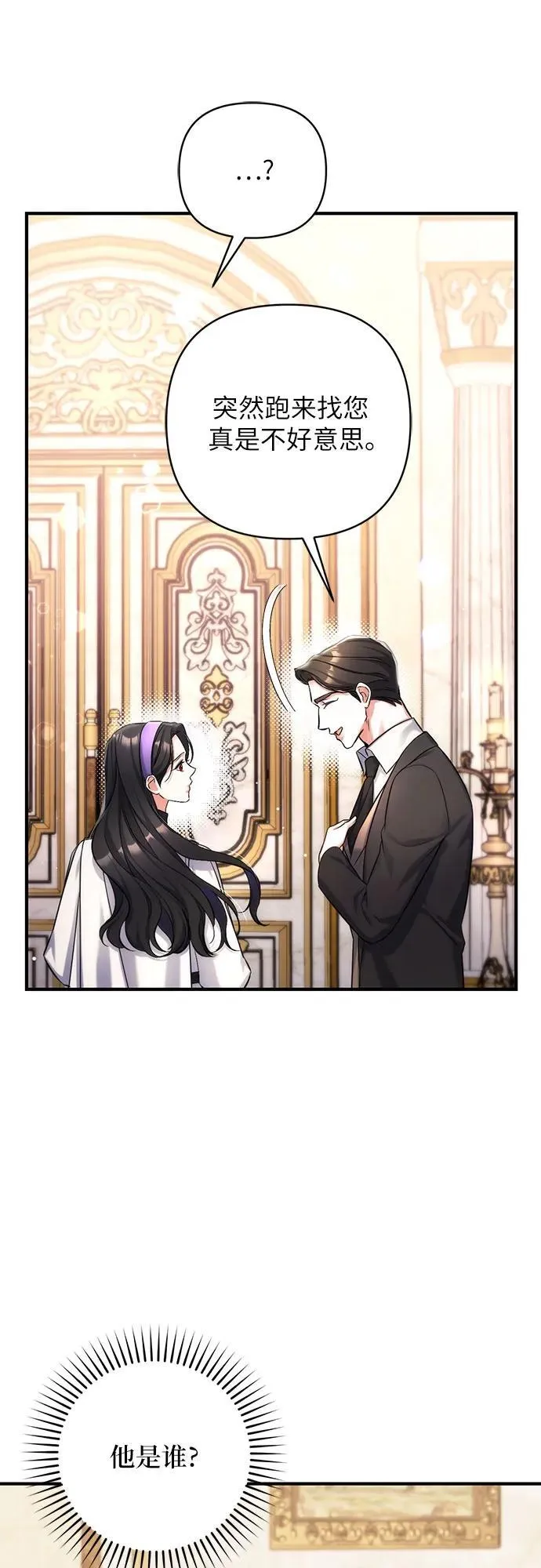 第63话 第54页
