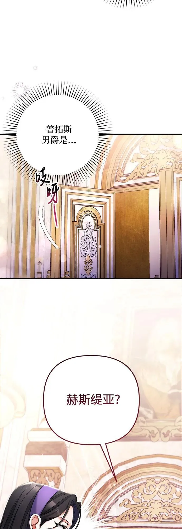 第64话 第3页