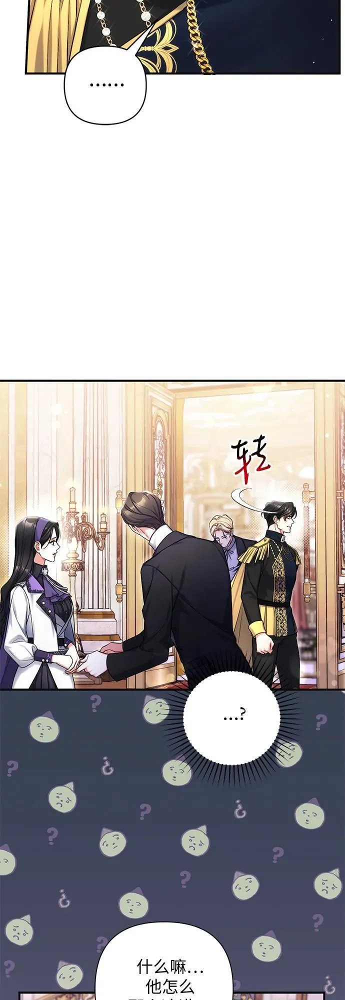 第64话 第6页