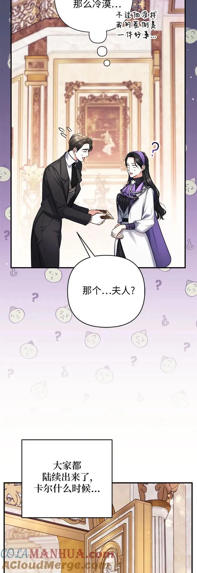 第64话 第7页