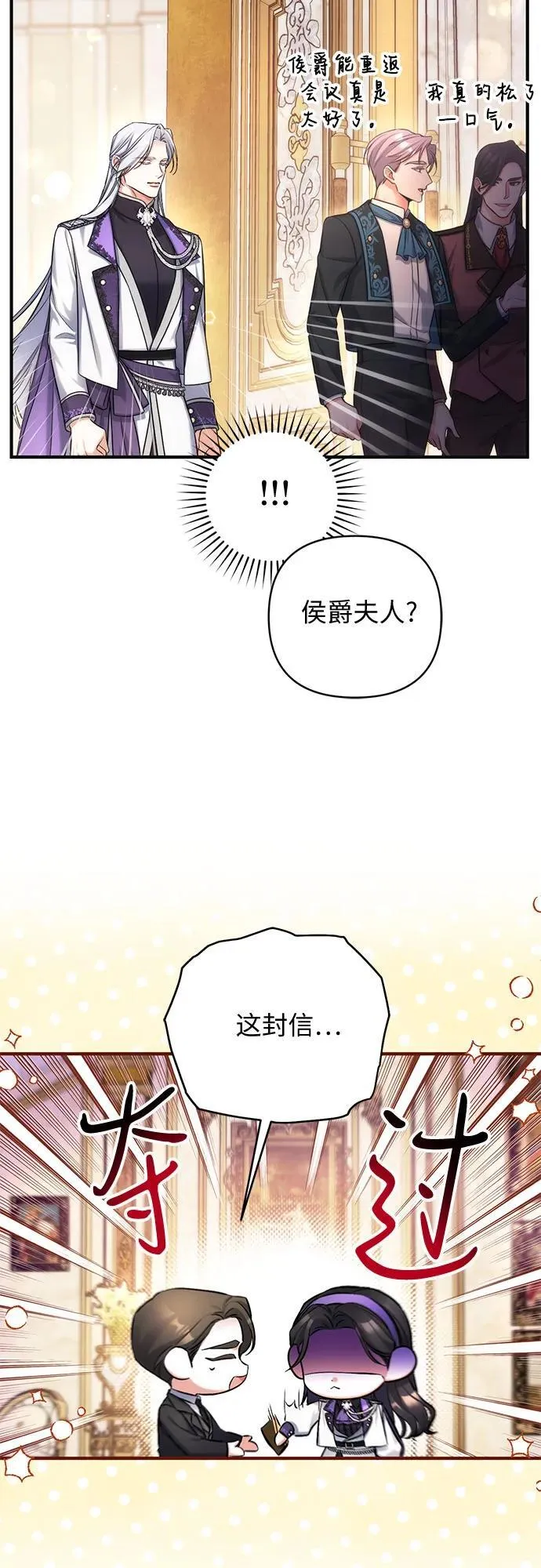 第64话 第8页