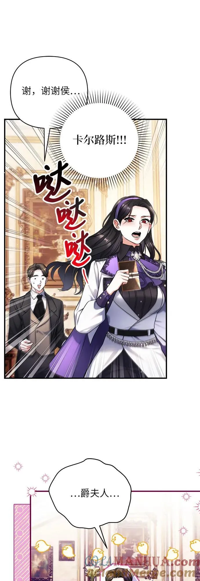 第64话 第10页