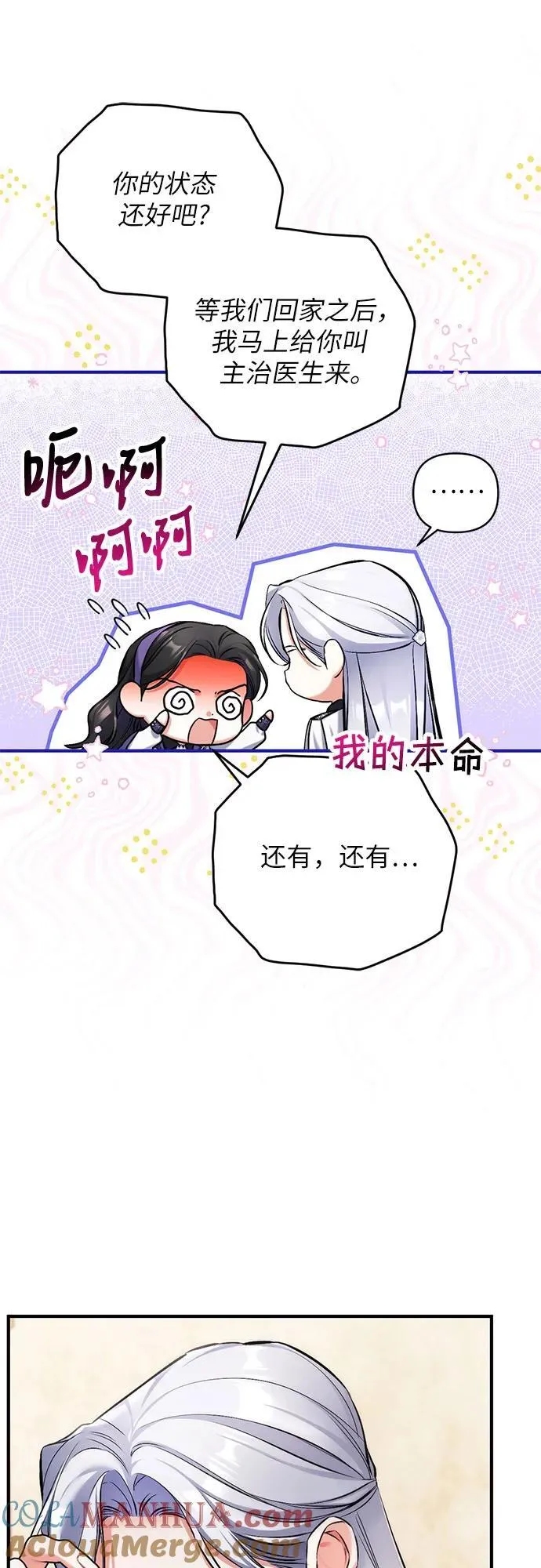 第64话 第13页