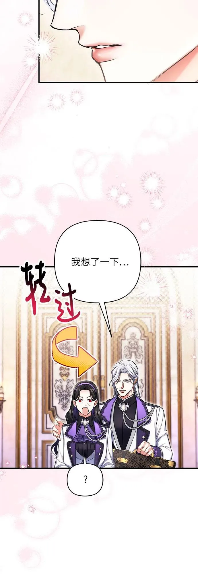 第64话 第15页