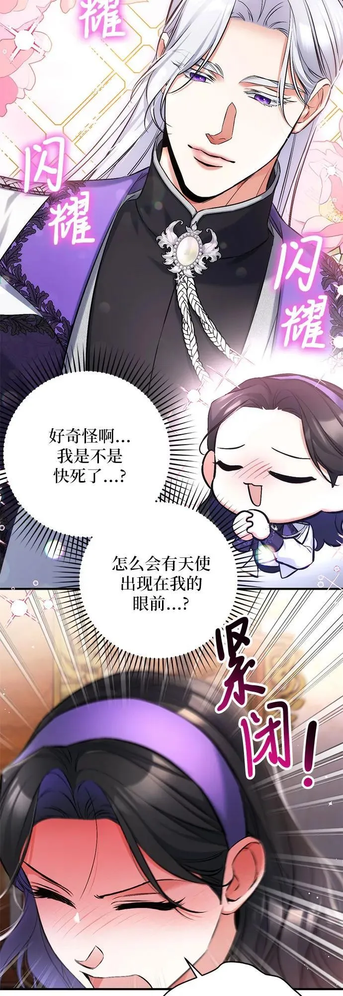 第64话 第20页