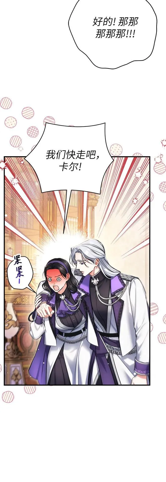 第64话 第21页