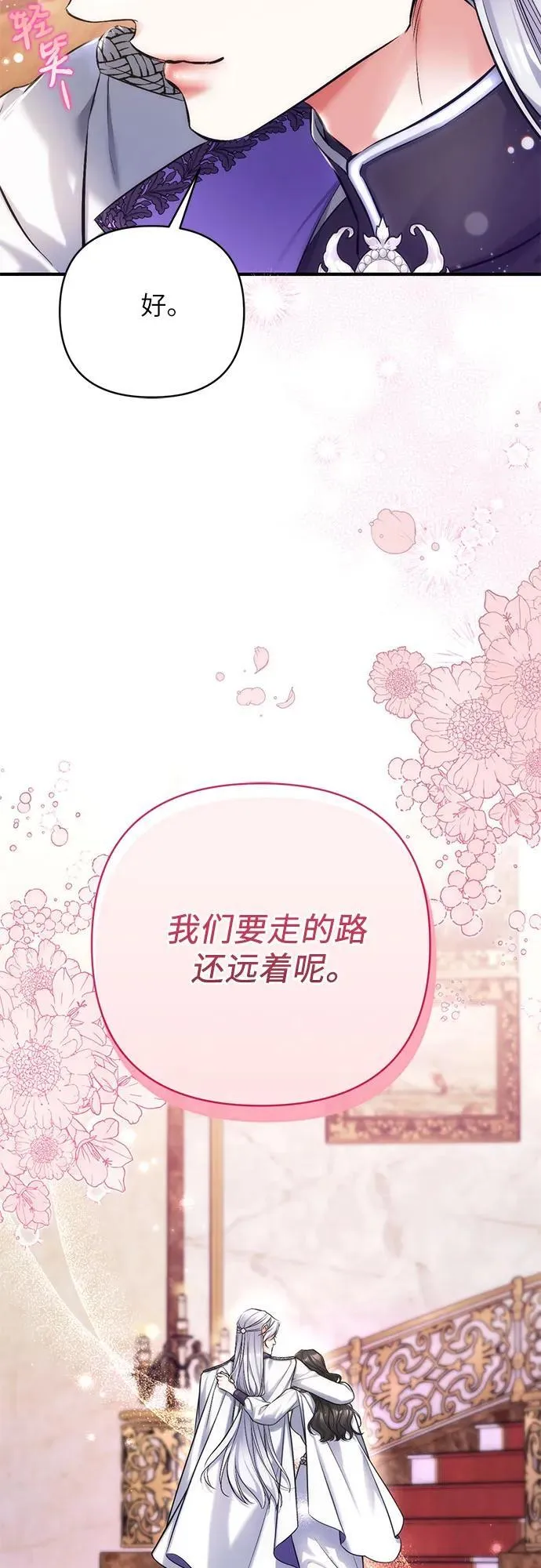 第64话 第23页