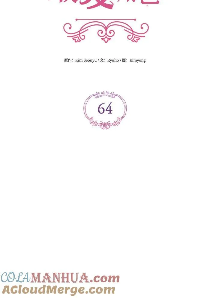 第64话 第25页