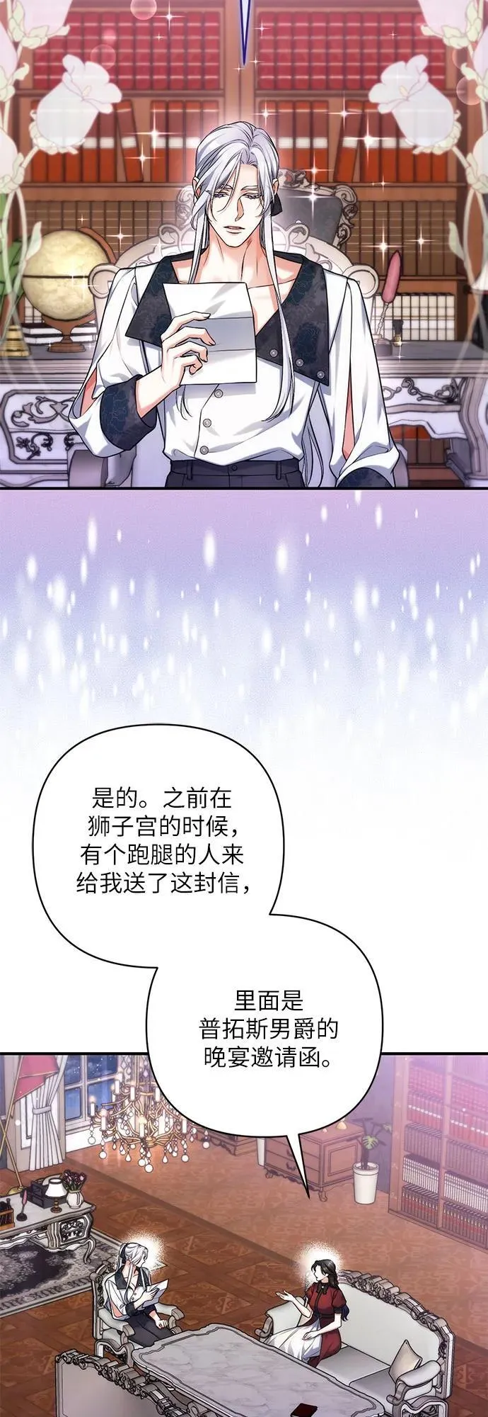 第64话 第27页