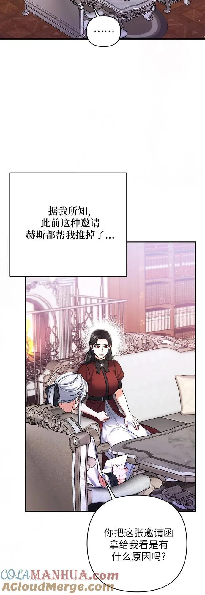 第64话 第28页