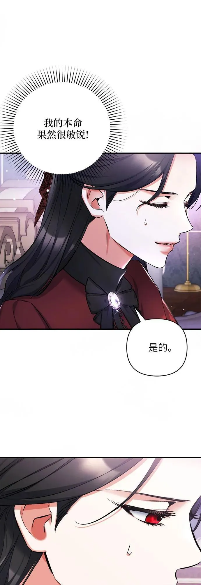 第64话 第29页