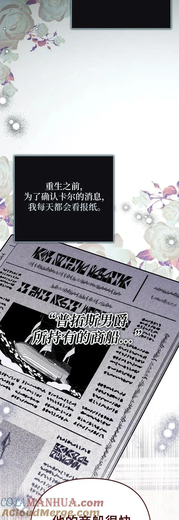 第64话 第31页
