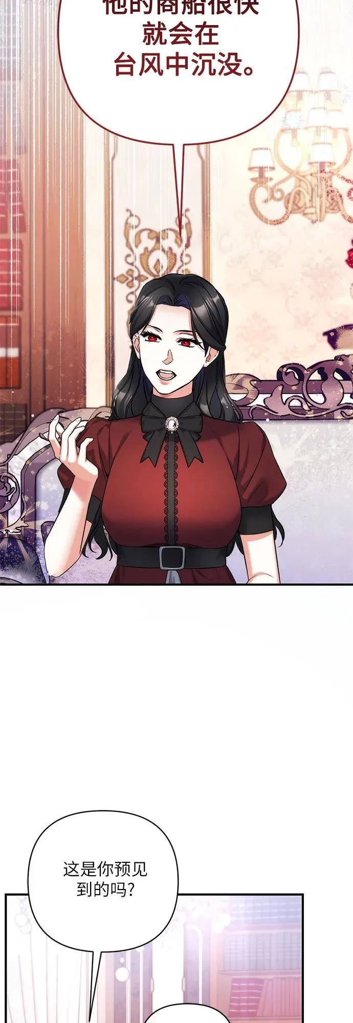 第64话 第32页
