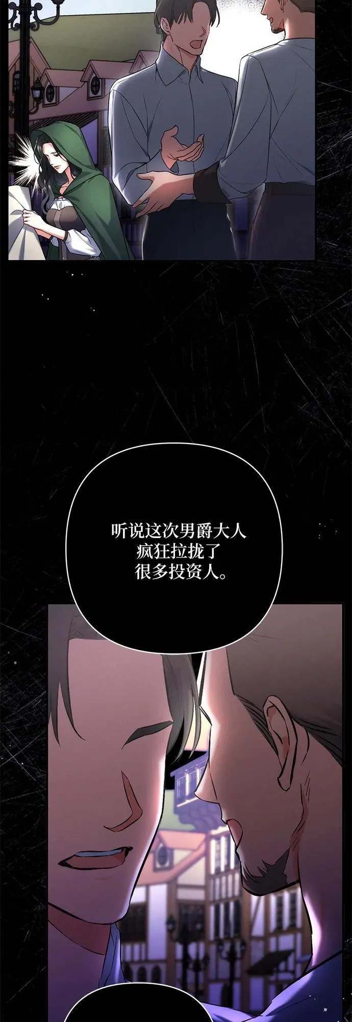 第64话 第36页