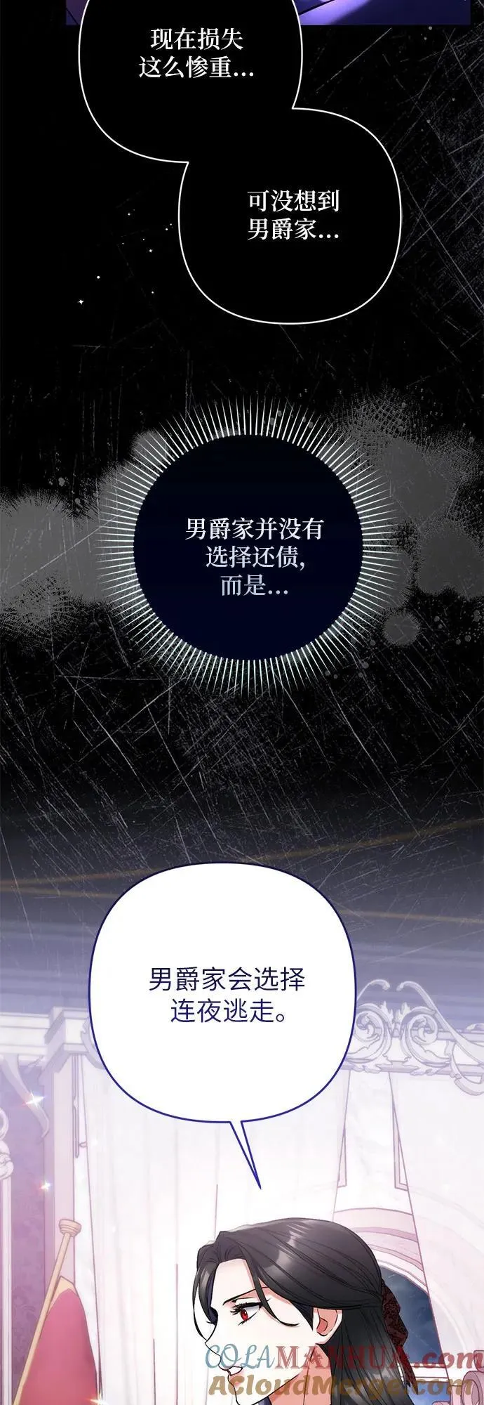 第64话 第37页