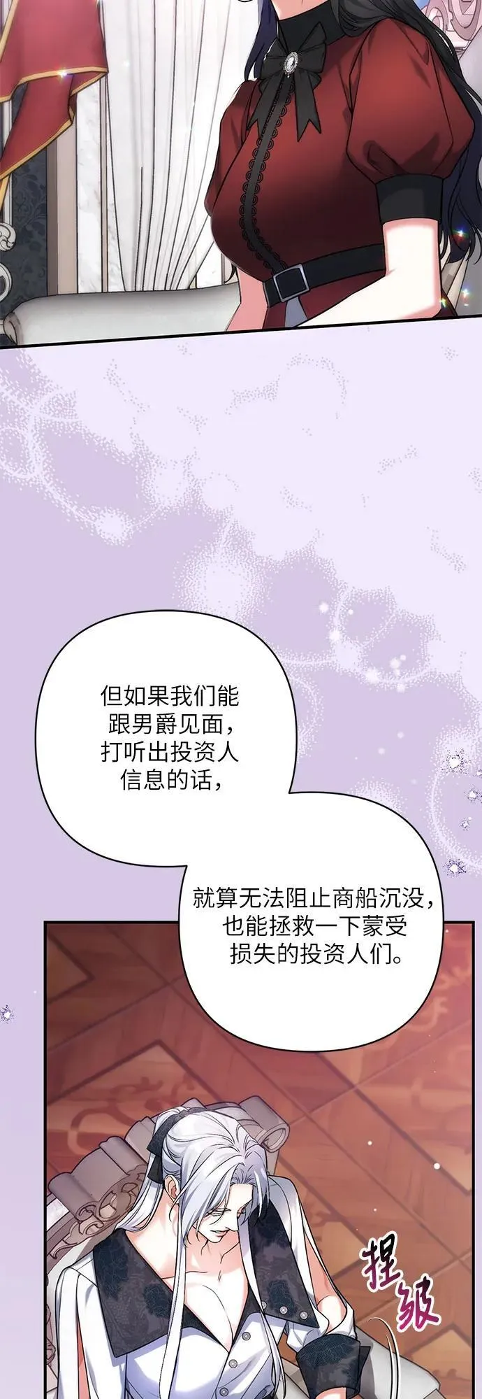 第64话 第38页
