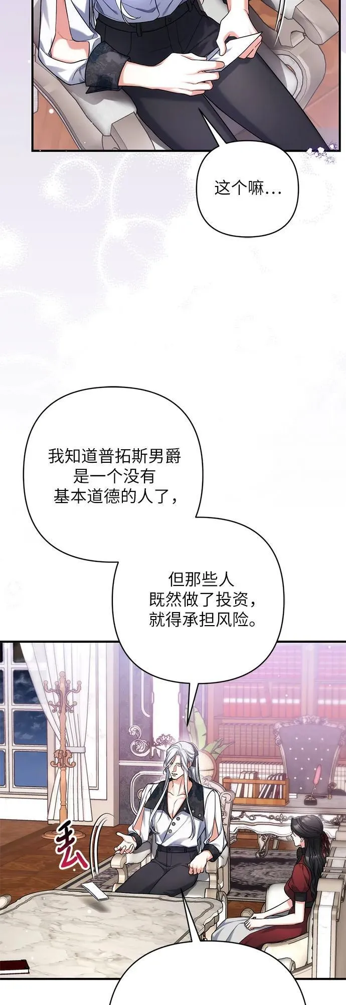 第64话 第39页
