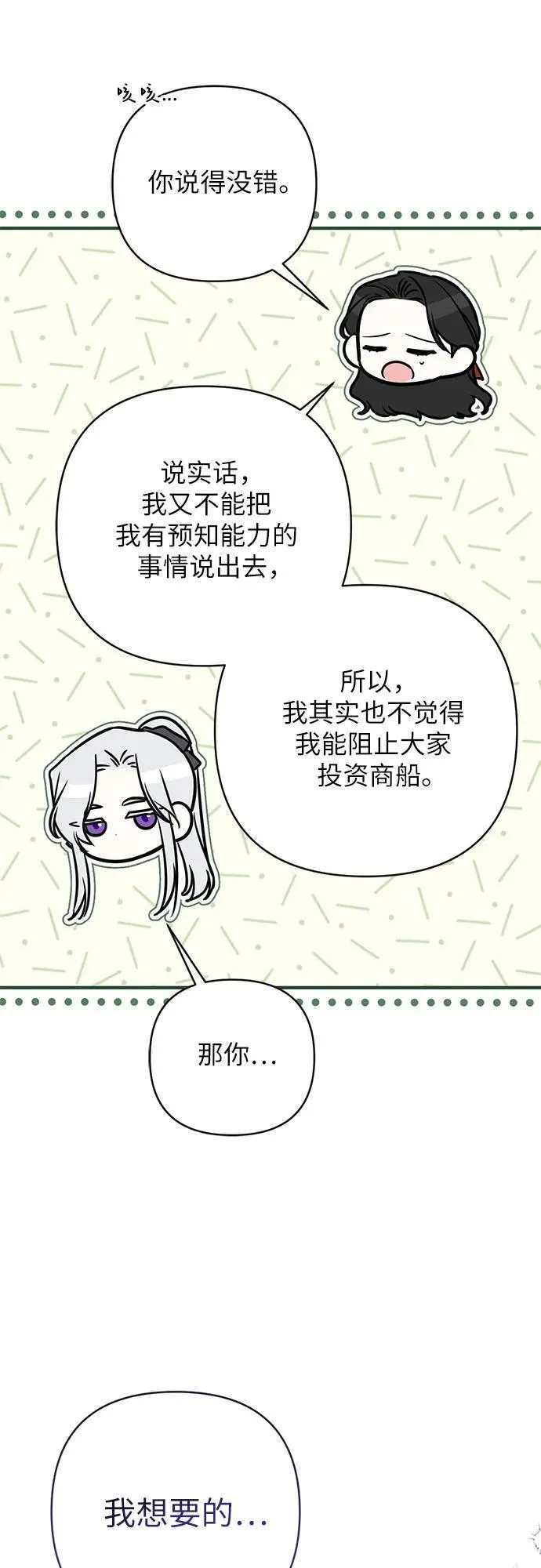 第64话 第42页