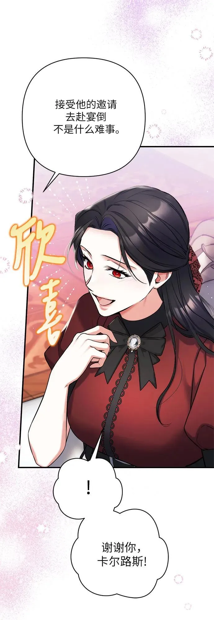 第64话 第45页