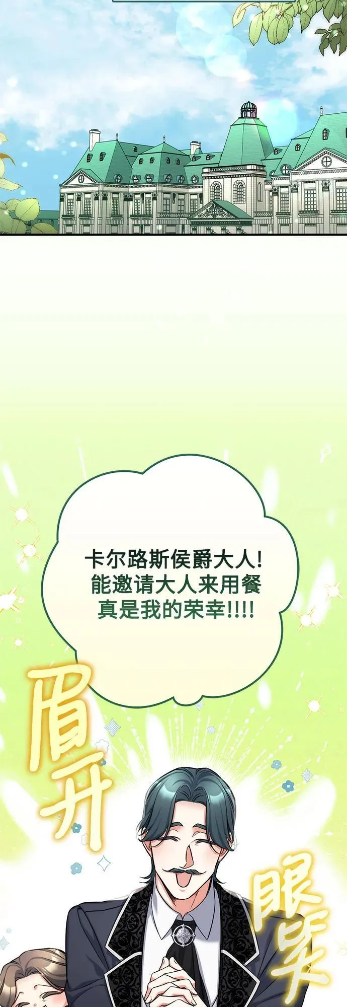 第64话 第51页