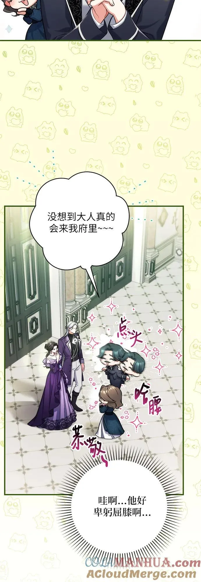 第64话 第52页