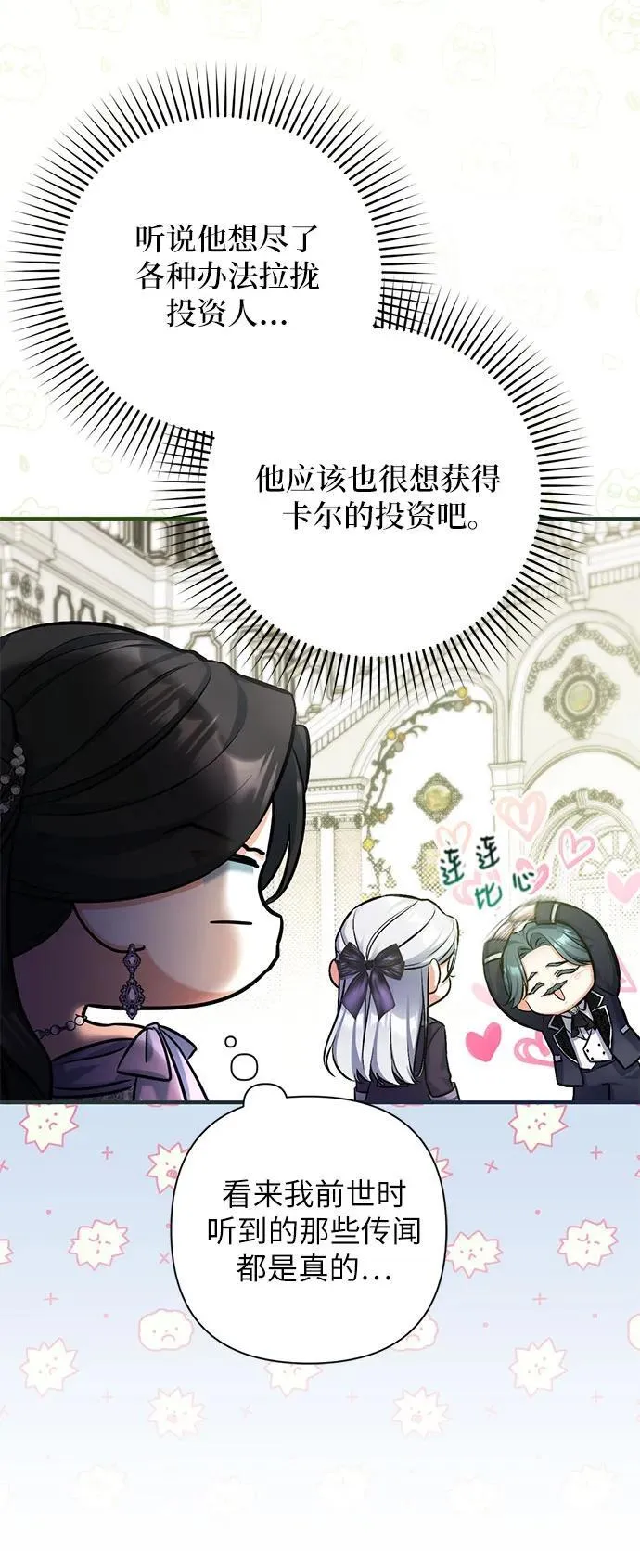 第64话 第53页