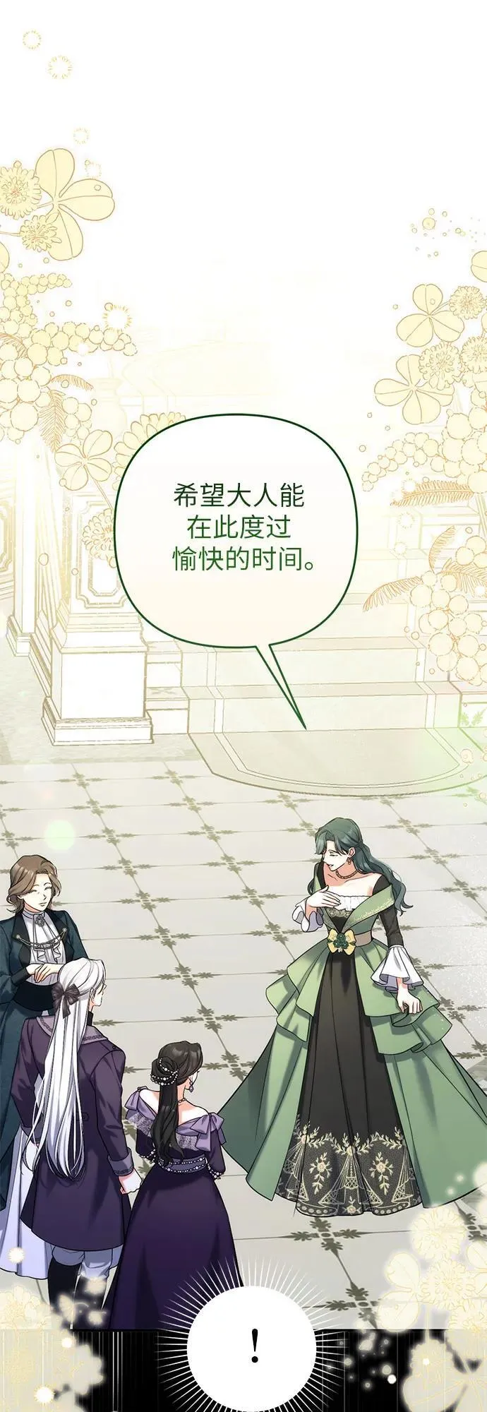 第65话 第2页
