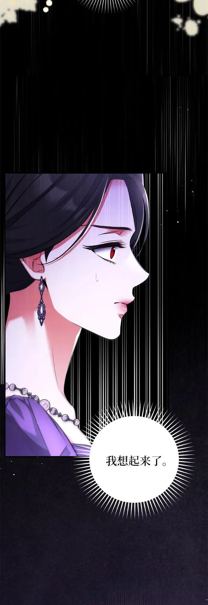 第65话 第3页
