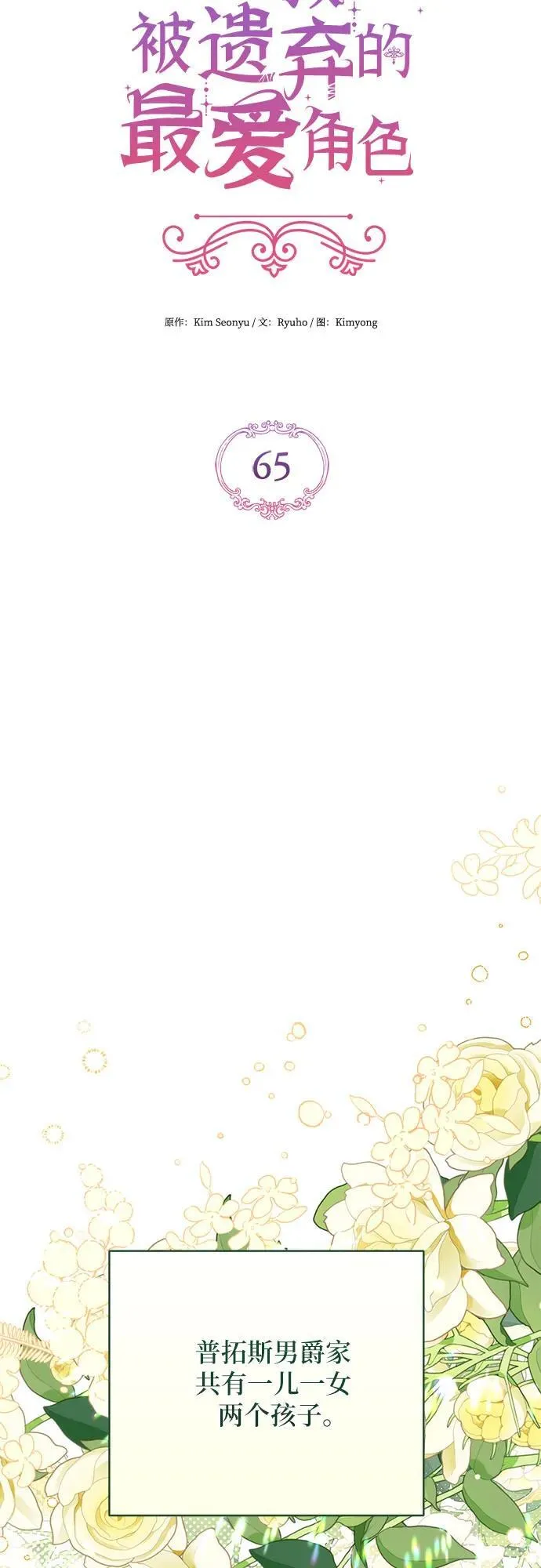 第65话 第5页