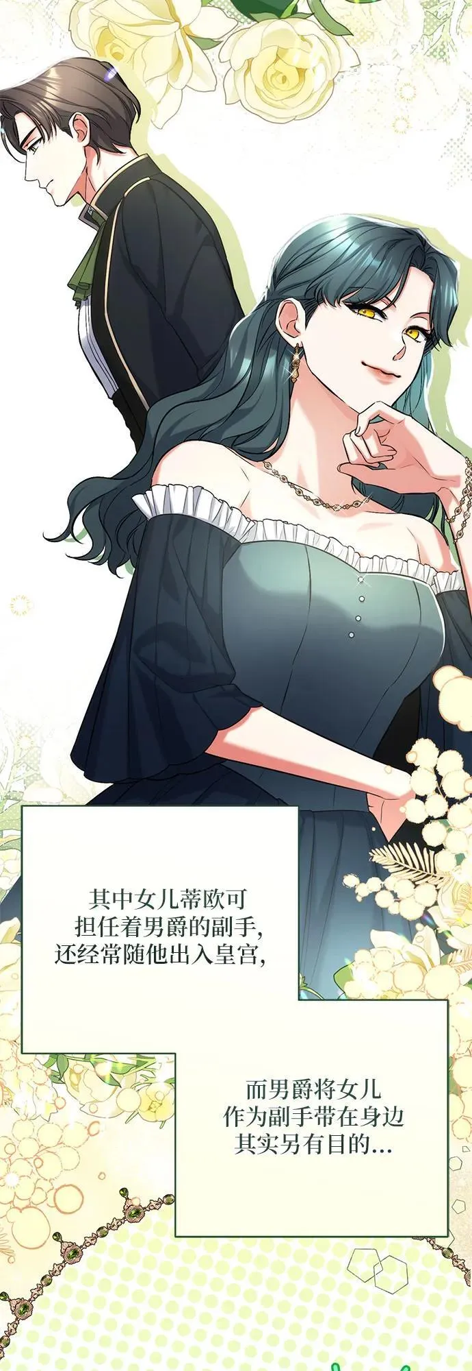 第65话 第6页
