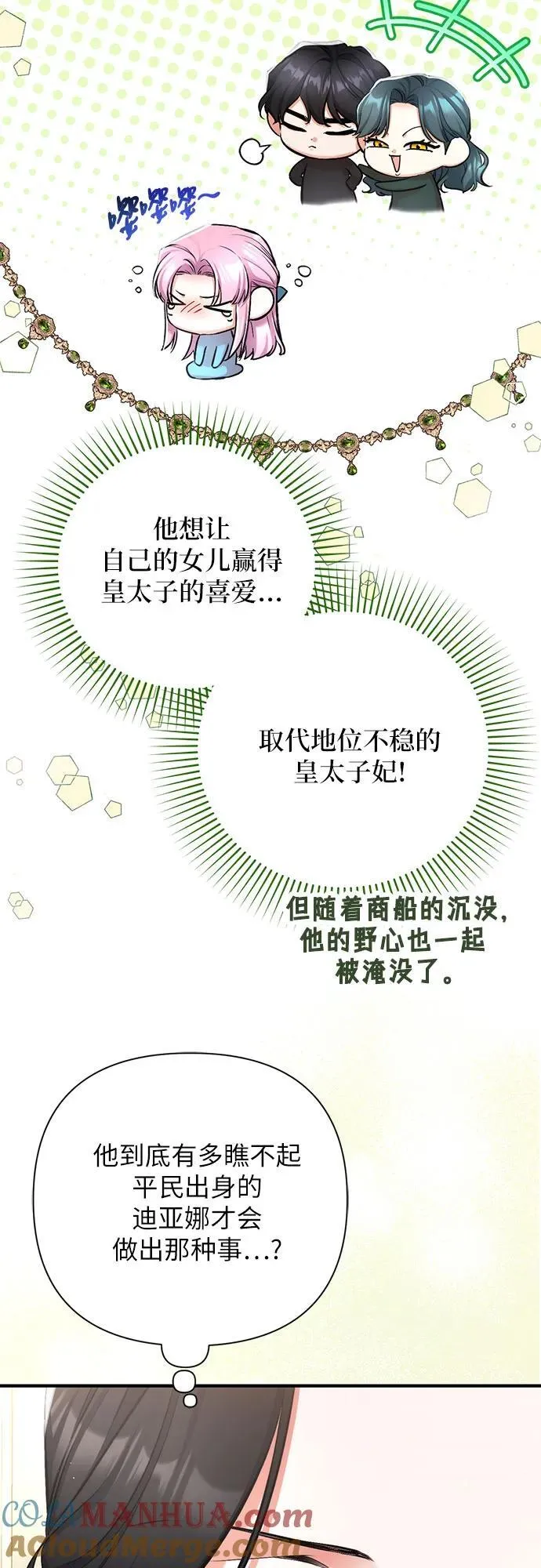 第65话 第7页