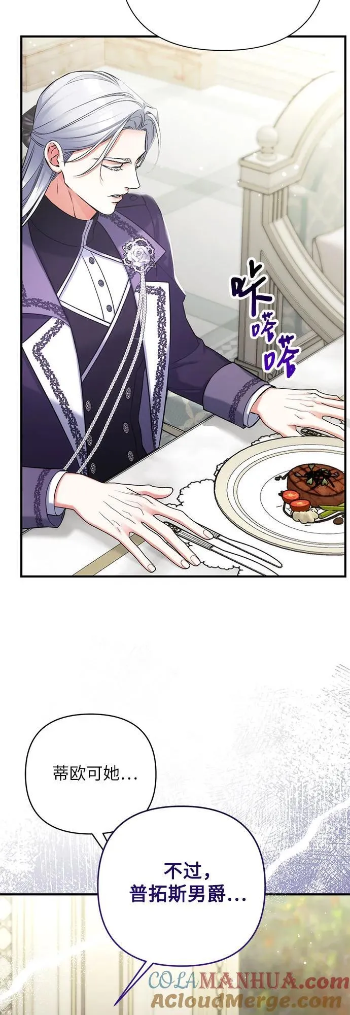 第65话 第13页