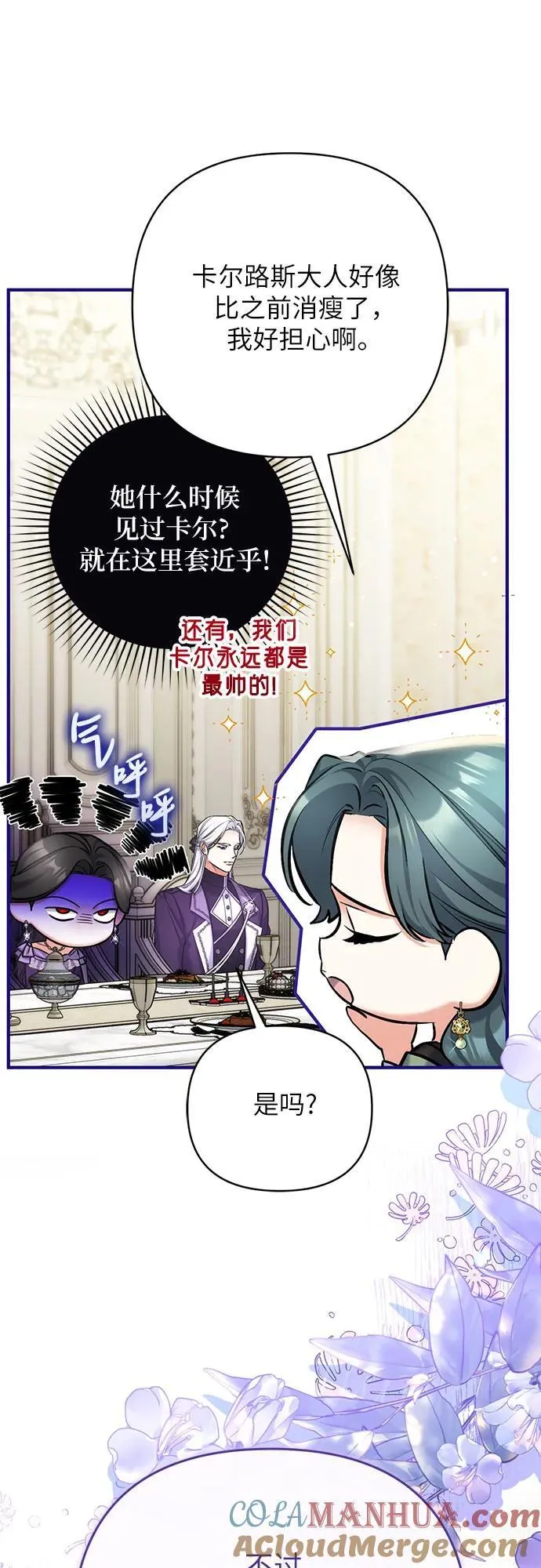 第65话 第19页