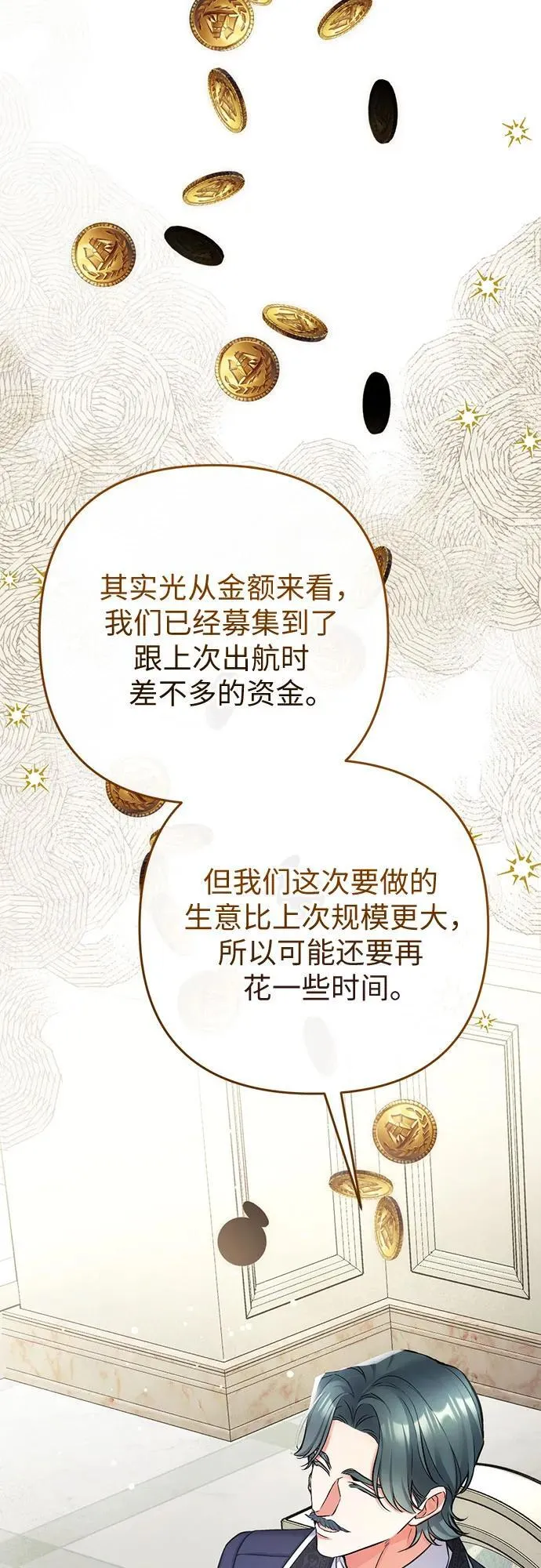 第65话 第23页