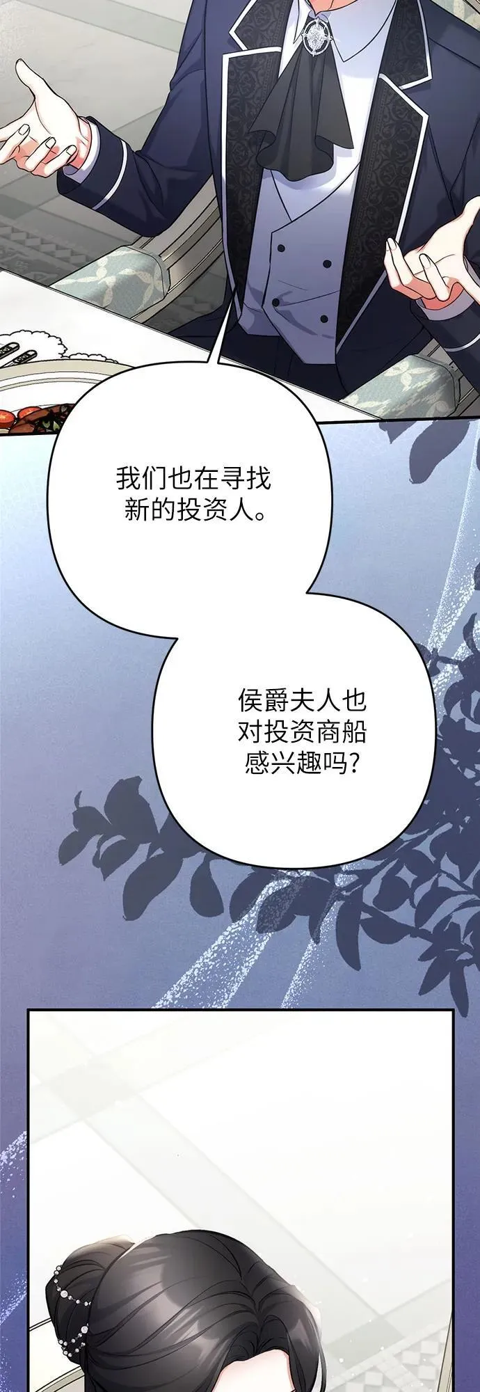 第65话 第24页