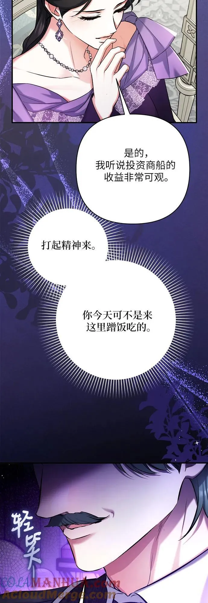 第65话 第25页