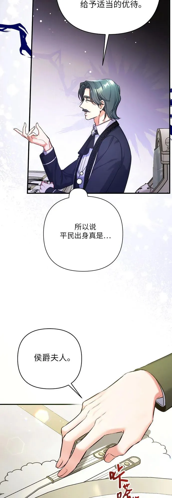 第65话 第29页