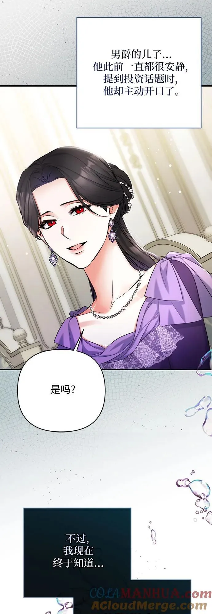第65话 第31页