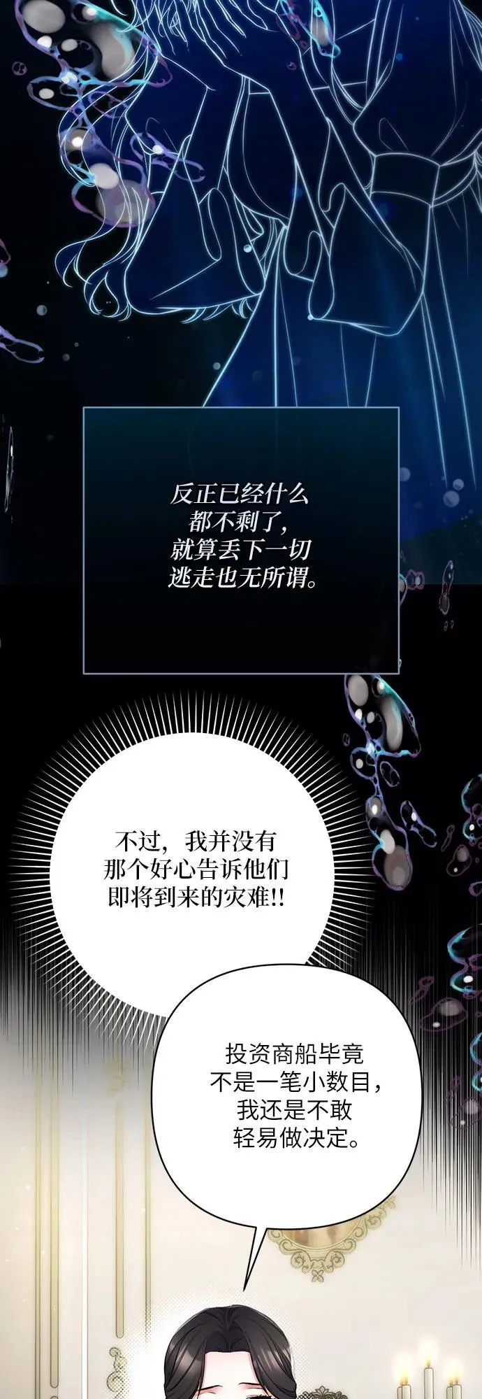 第65话 第33页