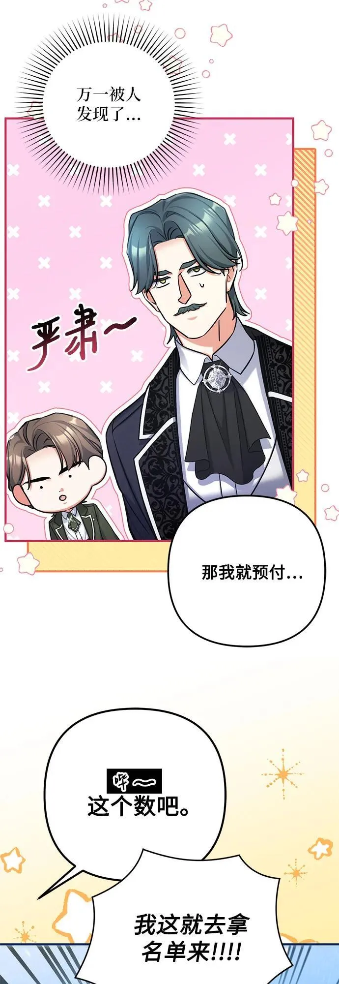 第65话 第41页