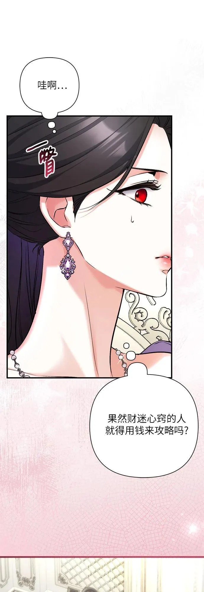 第65话 第44页