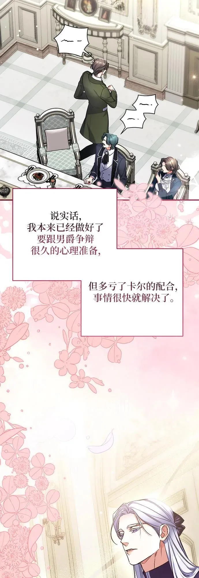 第65话 第45页
