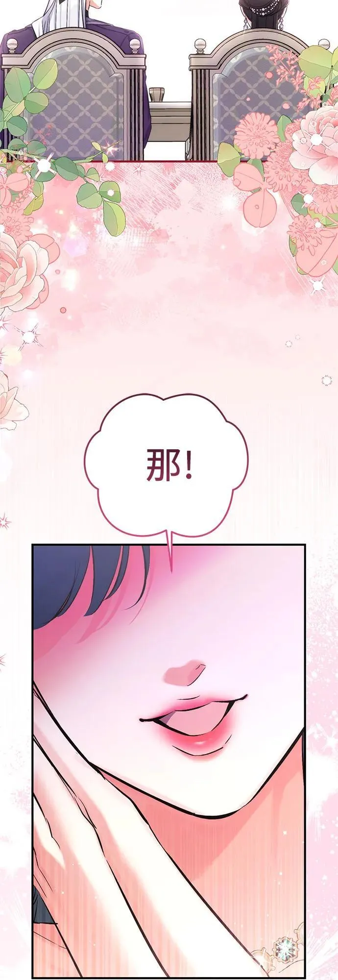 第65话 第48页