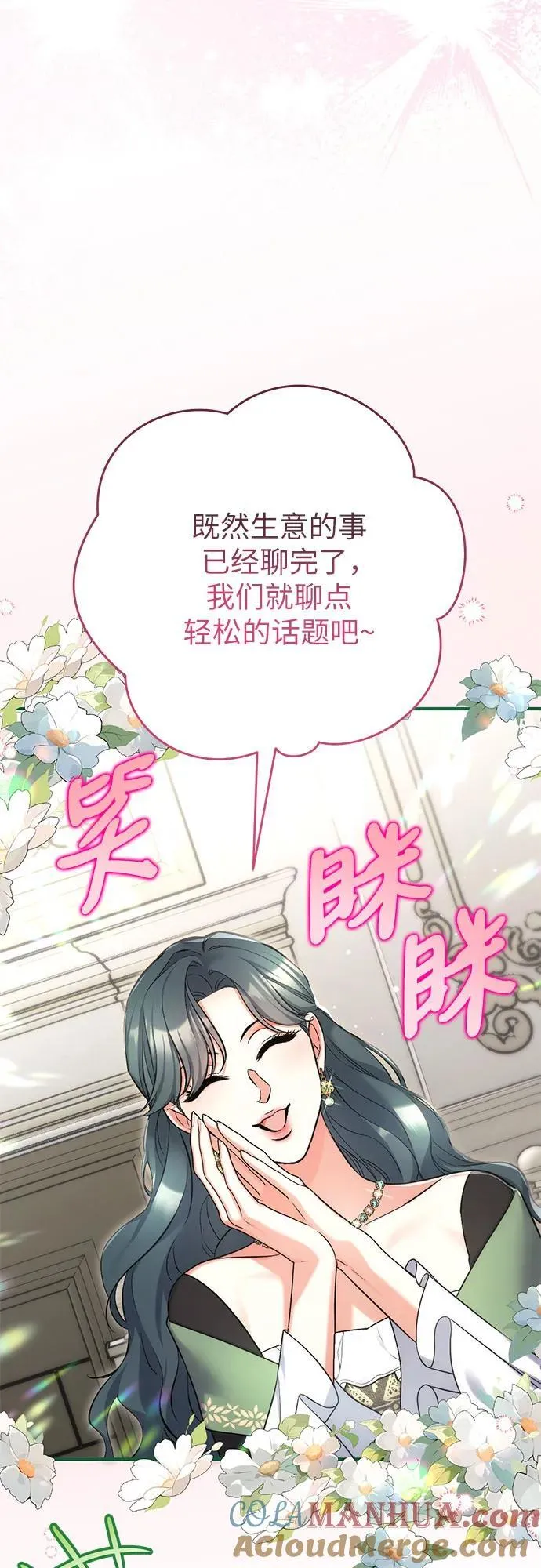 第65话 第49页
